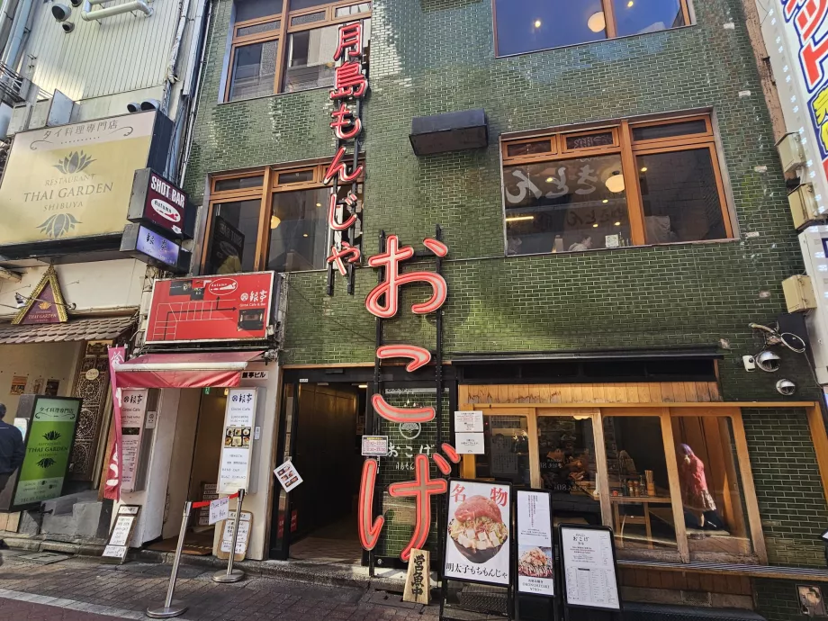 Tsukishima Monja Okoge