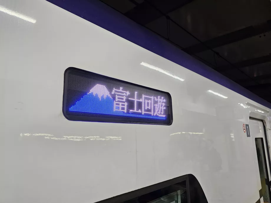 Ikoon rongil FUJI EXCURSION