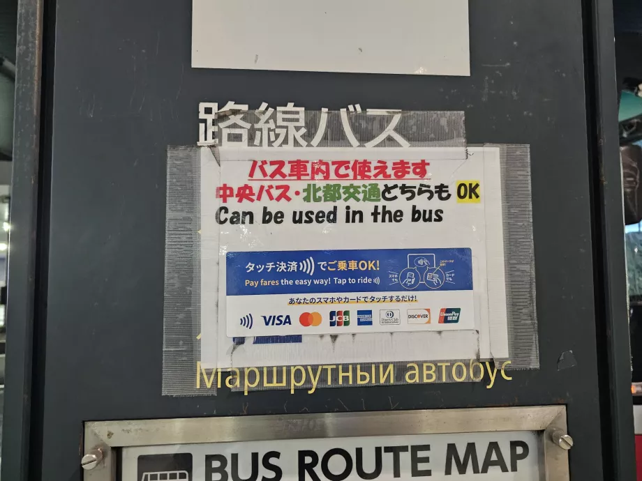 Teave kaardiga maksmise kohta